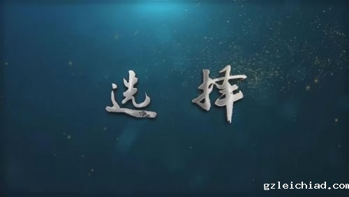 致敬医师节——“医”生的选择