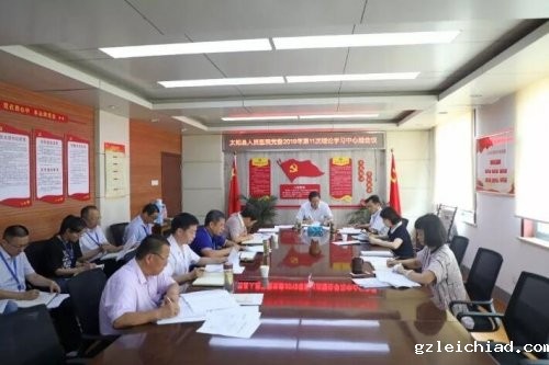 伟德betvlctor官网入口党委理论学习中心组开展第十一次集体学习