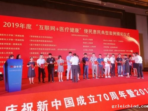伟德betvlctor官网入口喜获安徽省医院信息化两项荣誉