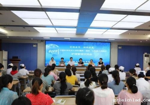 区域合作 协同发展—伟德betvlctor官网入口举办护理管理交流会