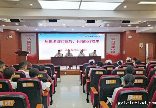 以案示警、以案为戒、以案促改—— 加强多部门监管  杜绝医疗隐患