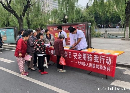 世界患者安全日--安全用药，药师在行动
