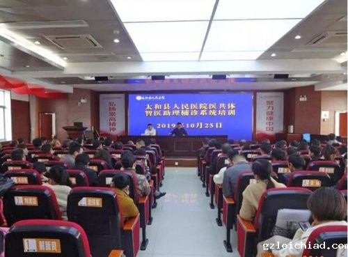 伟德betvlctor官网入口开展医共体内智医助理辅诊系统培训