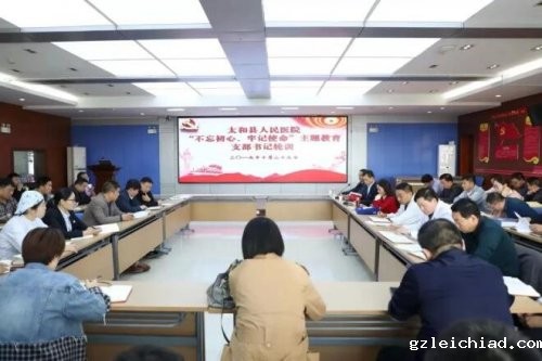 伟德betvlctor官网入口党委组织开展支部书记轮训