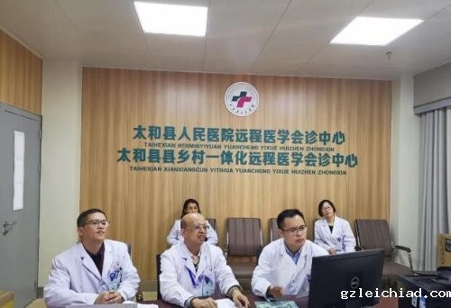 伟德betvlctor官网入口互联智慧远程会诊平台实现多学科会诊“现场直播ing”
