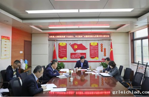 伟德betvlctor官网入口党委开展“不忘初心、牢记使命”主题教育第九次集中学习研讨