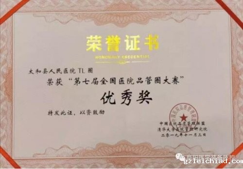 喜讯：伟德betvlctor官网入口在第七届全国医院品圈大赛中喜获佳绩