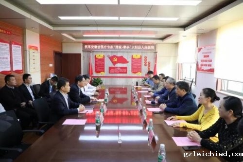 民革安徽省医疗专家“博爱—牵手”伟德betvlctor官网入口