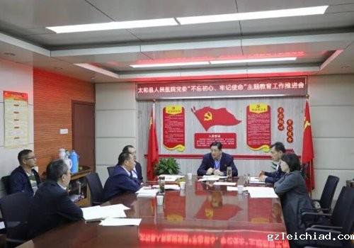 伟德betvlctor官网入口党委协调推进“不忘初心、牢记使命”主题教育