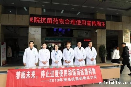 提高抗菌药物认识周｜伟德betvlctor官网入口多形式为百姓科普抗菌药物的合理使用