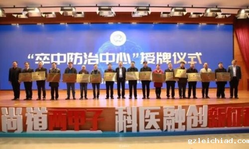 喜报｜伟德betvlctor官网入口获省“卒中防治中心”授牌