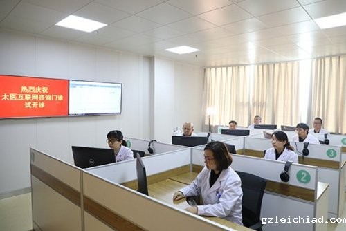 刚刚，伟德betvlctor官网入口“太医互联网咨询门诊”开始试运行