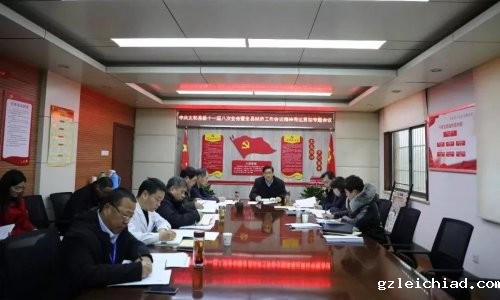 新年伊始，伟德betvlctor官网入口党委理论学习中心组开展集体学习