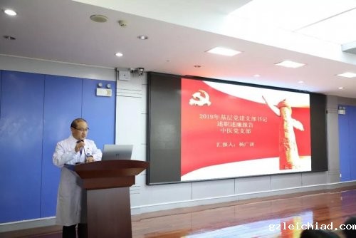 伟德betvlctor官网入口党委开展2019年度基层党建暨重点科室述职评议考核