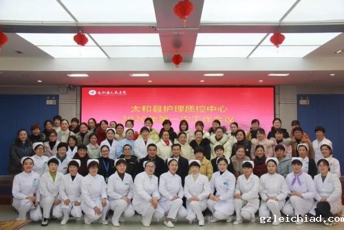 太和县护理质控中心召开年度总结会