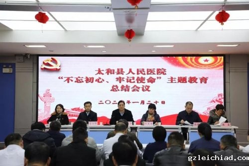 伟德betvlctor官网入口全面总结 “不忘初心、牢记使命”主题教育工作