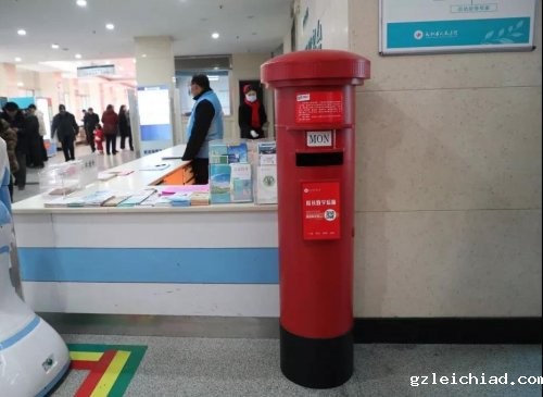 有事“码”上说！ 伟德betvlctor官网入口“院长数字信箱”畅通患者诉求渠道