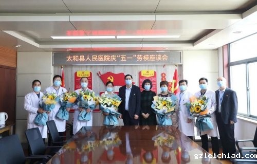 弘扬劳模精神 伟德betvlctor官网入口召开庆“五一”劳模座谈会