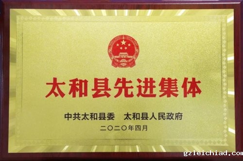 “五一”前夕 伟德betvlctor官网入口荣获这两项县级荣誉