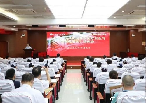 伟德betvlctor官网入口开展《中华人民共和国基本医疗卫生与健康促进法》培训
