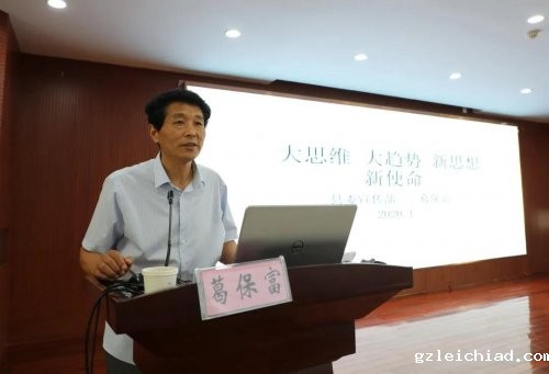 伟德betvlctor官网入口举行庆祝建党99周年专题党课报告会