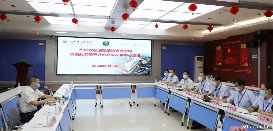 国家卫健委脑防委高级卒中中心专家组莅临伟德betvlctor官网入口检查指导