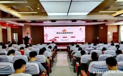 走好廉洁第一步开启从医新篇章 ——伟德betvlctor官网入口举行新员工廉洁从医专题培训