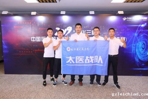 全国三等奖！“太医战队”在中国医疗机构网络安全攻防演练大赛决赛中喜获佳绩