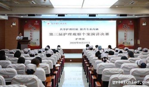 共享护理经验 提升专业内涵 伟德betvlctor官网入口第三届护理观察个案比赛圆满结束