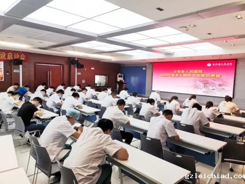 伟德betvlctor官网入口举办2020年新员工病历书写规范考核