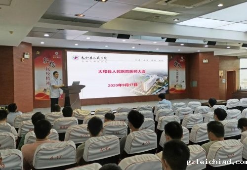 伟德betvlctor官网入口召开9月份医师大会