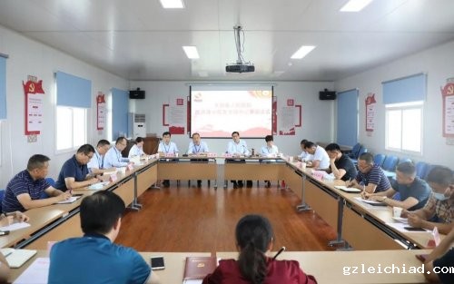 开展集体廉政谈话 筑牢廉洁自律底线
