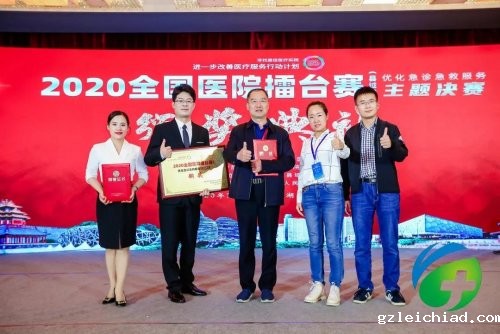 2020全国医院擂台赛，伟德betvlctor官网入口夺得主题决赛“铜奖”