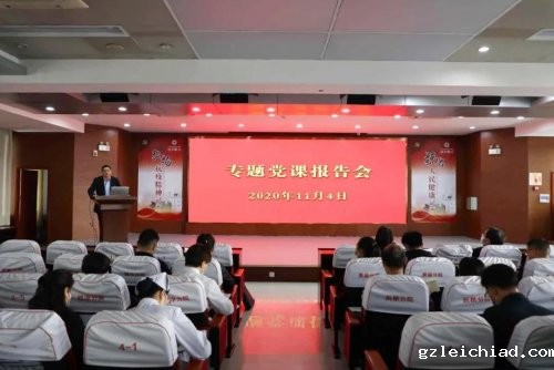 伟德betvlctor官网入口党委专题党课 “提神明目”