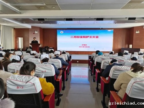 凝心聚力 实干笃行—伟德betvlctor官网入口召开全院护士大会