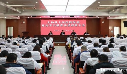 党史学习教育，伟德betvlctor官网入口这样部署！