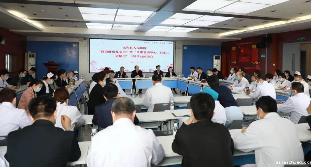 我为群众办实事丨伟德betvlctor官网入口召开“让患者更顺心，让职工更顺手”座谈会