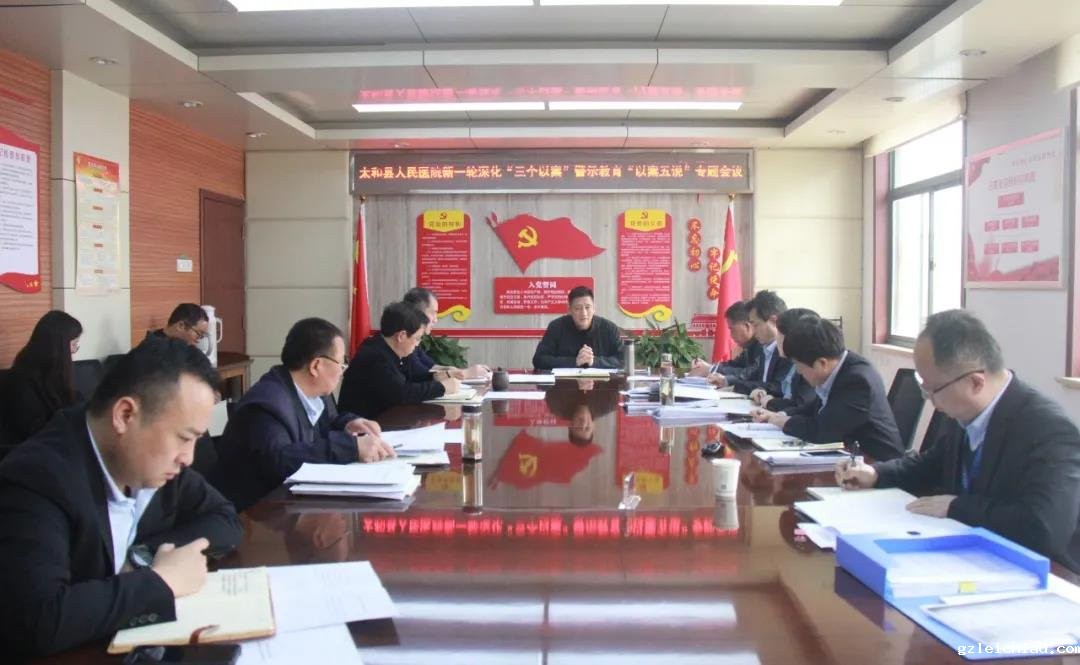 保持清醒 行稳致远 伟德betvlctor官网入口党委召开“以案五说”专题会议