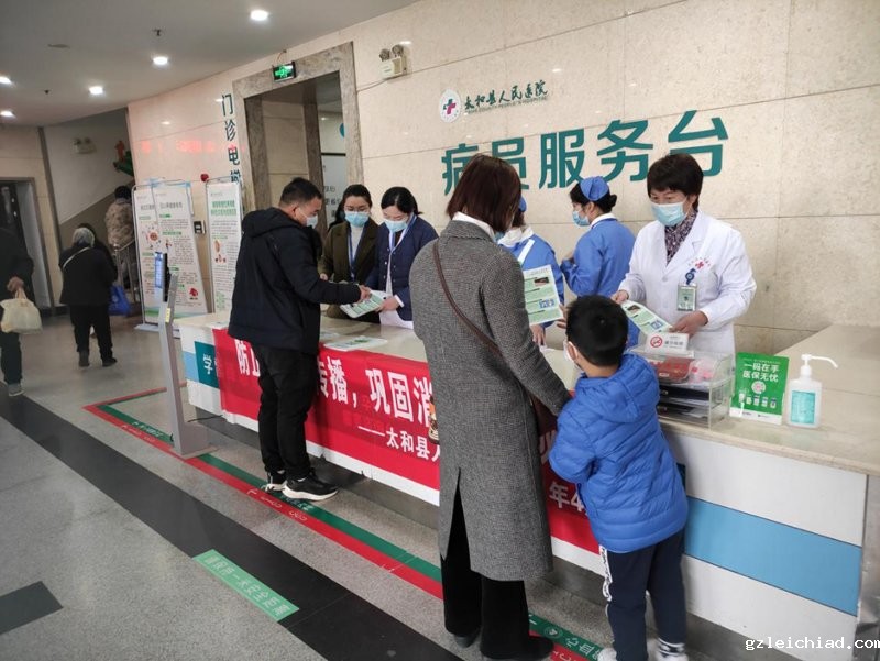 伟德betvlctor官网入口开展2021年“全国疟疾日”宣传活动