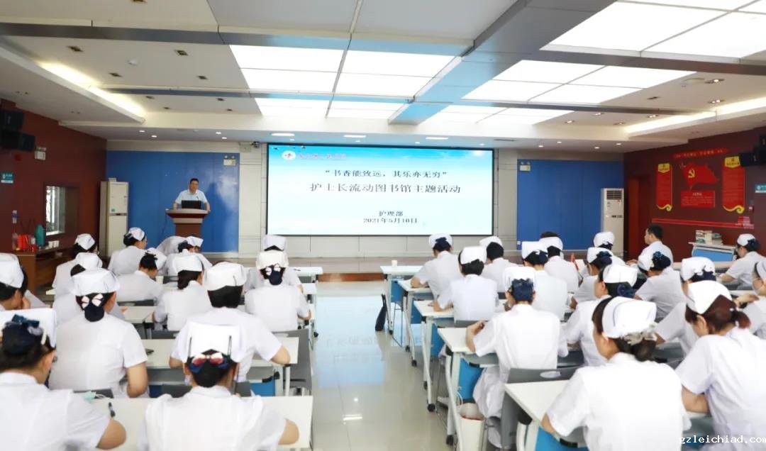 庆5.12护士节（七）丨“书香能致远，其乐亦无穷”伟德betvlctor官网入口举办护士长流动图书馆主题活动