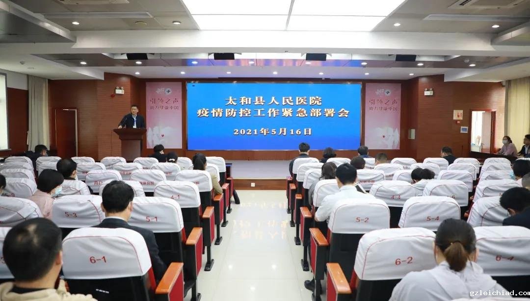 伟德betvlctor官网入口召开疫情防控工作部署会