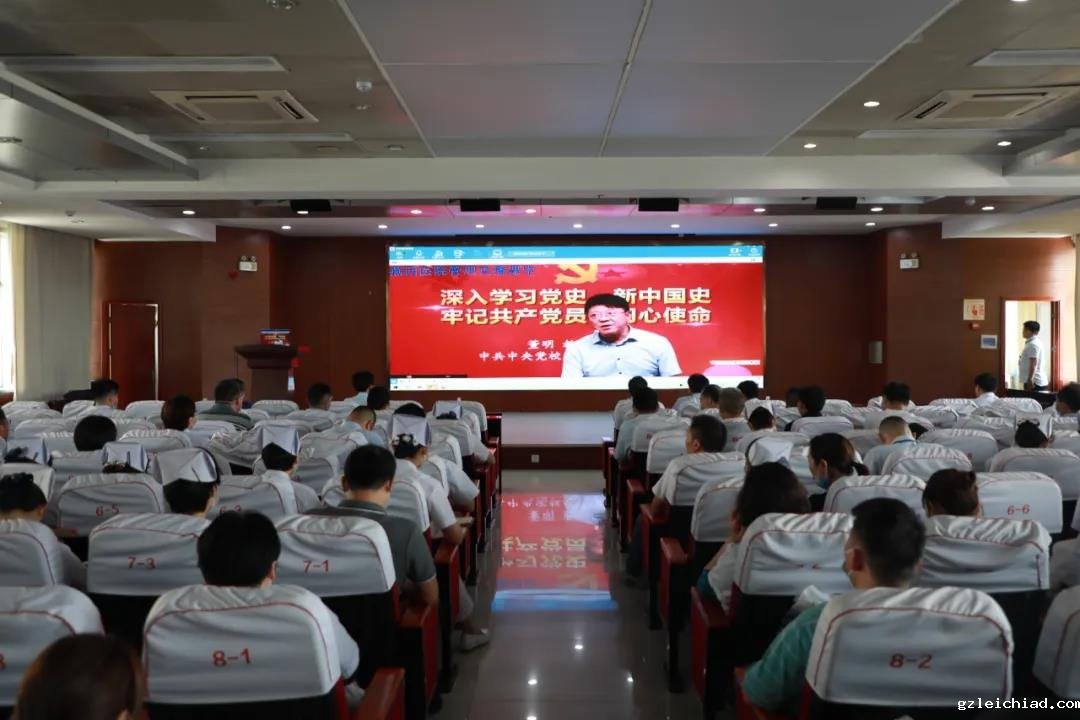 学百年党史 铭初心使命 | 伟德betvlctor官网入口组织学习《党史、新中国史、牢记共产党初心使命》视频直播课程