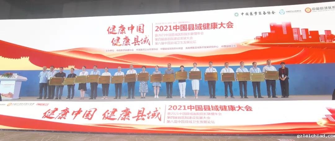新使命！伟德betvlctor官网入口正式成为安徽省首家“县域慢病管理中心”！