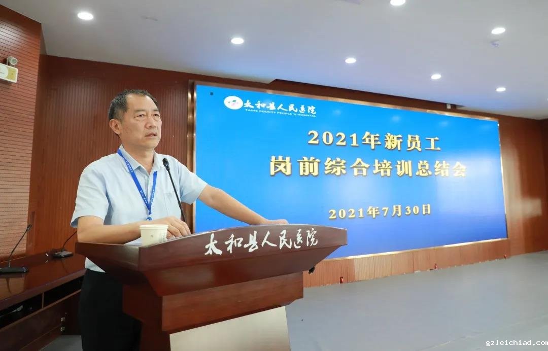 逐梦前行守初心，不负韶华向未来 ——伟德betvlctor官网入口2021年新员工岗前综合培训画上句号