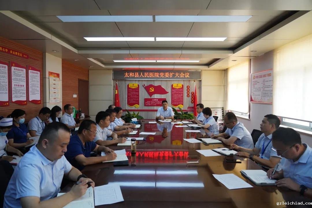 伟德betvlctor官网入口党委专题部署疫情防控工作