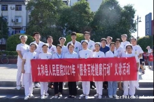 我为群众办实事丨伟德betvlctor官网入口开展2021年“服务百姓健康行动”义诊活动