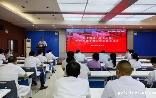 勤于探索 善于总结 伟德betvlctor官网入口举行学科共建专题工作汇报交流会
