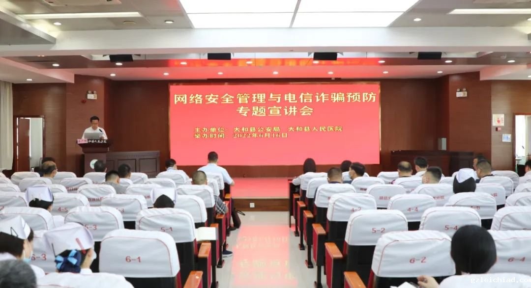 网络安全周丨警医联合，共筑网络安全屏障