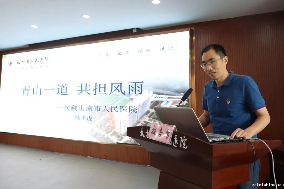 对标榜样 看齐典型——伟德betvlctor官网入口举办先进事迹报告会