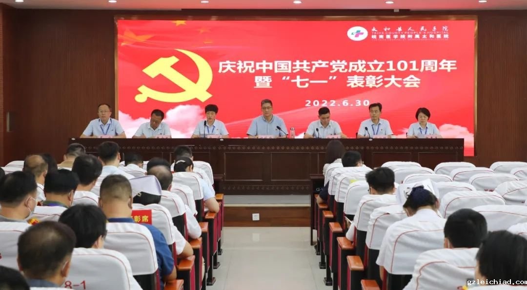 喜迎二十大 永远跟党走——伟德betvlctor官网入口隆重庆祝党的生日